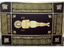 Плащаница Спасителя