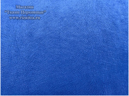 Бархат искусственный 