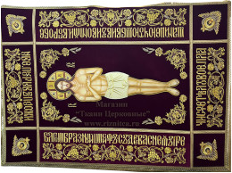 Плащаница Спасителя