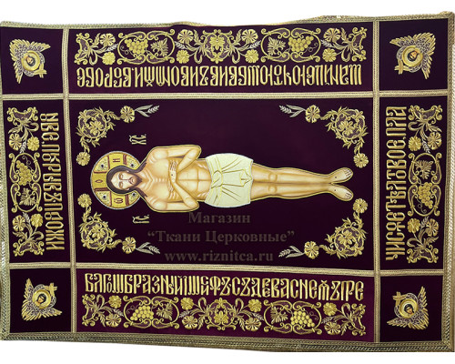 Плащаница Спасителя