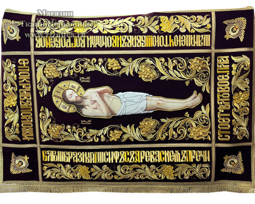 Плащаница Спасителя