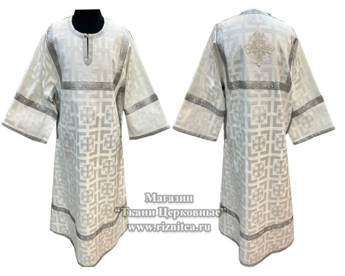 Стихарь алтарный взрослый.