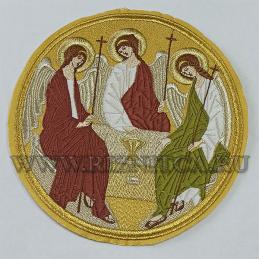 Вышитая икона "Святая Троица"