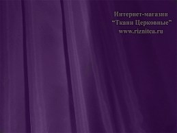 Подкладочная ткань