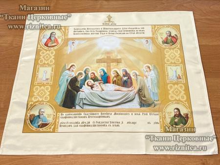 Antimins-11.jpg_1